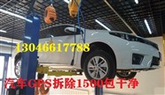 蕪湖市那里有專業(yè)拆定位的-一千五- 汽車定位拆除