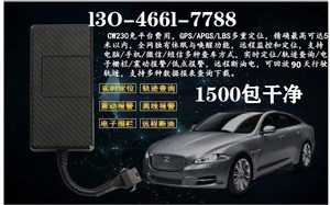 龍巖市那里有拆gps的-1500包干凈- 哪里能拆gps