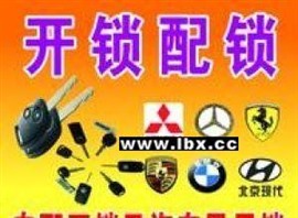 桂林市七星區(qū)開鎖修鎖換鎖芯店七星區(qū)開鎖服務(wù)