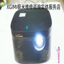 極米投影機(jī)維修配件,租賃,服務(wù)商-泉州投影機(jī)維修專欄