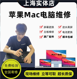 iMac維修，MacPro維修，MacMini維修，臺式機(jī)維修，一體電腦維修