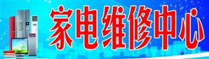 高青縣小天鵝洗衣機維修電話