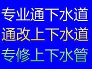裕華區(qū)體育大街水管維修、家庭老舊管道改造鑄鐵管改換服務(wù)