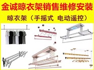 無(wú)錫維修晾衣架安裝晾衣架銷(xiāo)售換好太太晾衣架鋼絲繩拆卸晾衣架移機(jī)