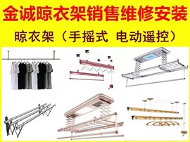 景德鎮(zhèn)維修晾衣架安裝晾衣架銷售換好太太晾衣架鋼絲繩拆卸晾衣架移機