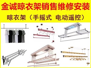 江陰維修晾衣架安裝晾衣架銷(xiāo)售換好太太晾衣架鋼絲繩拆卸晾衣架移機(jī)
