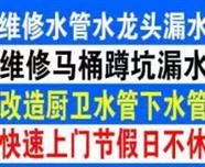 石家莊新華路小區(qū)水管維修、管道改造改獨(dú)立下水上門服務(wù)