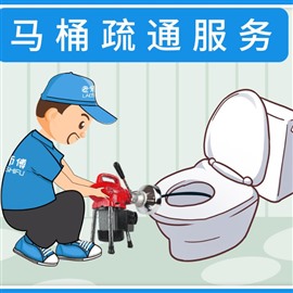 西安曲江池馬桶廁所疏通價(jià)錢電話