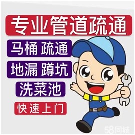 西安南郊附近馬桶疏通電話多少/管道下水道疏通