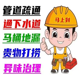 西安甘家寨馬桶維修,疏通馬桶地漏,水池面盆浴缸等