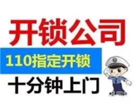七莘路開鎖 七莘路附近換鎖 七莘路24小時開鎖