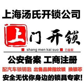 航華開鎖 航華換鎖服務 航華專業(yè)開鎖公司