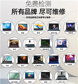華鎖筆記本維修服務(wù)站點(diǎn)，ASUS電腦維修中心門店