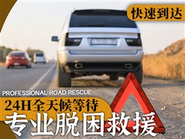 洪山區(qū)花山大道拖車救援電話