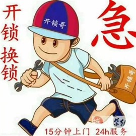 福州市晉安區(qū)開鎖，修鎖，指紋鎖等各種開鎖服務