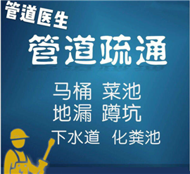 鄭州龍湖疏通下水道，上門疏通師傅聯(lián)系電話