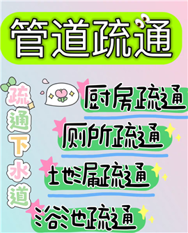 鄭州高新區(qū)疏通廁所，衛(wèi)生間下水道疏通