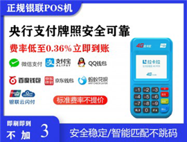 宿遷市宿城區(qū)POS機(jī)刷卡的哪些行為會(huì)引起銀行風(fēng)控！POS機(jī)注銷