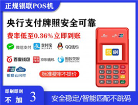 宿遷市宿豫區(qū)選擇靠譜POS機(jī)，守護(hù)信用卡安全！POS機(jī)安裝