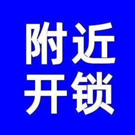 南翔開鎖 南翔換鎖修鎖 南翔開鎖電話