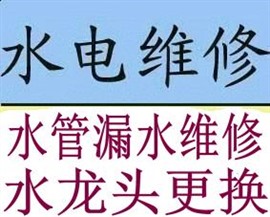 太原桃園路家庭電路漏電跳閘維修電工上門安裝燈具