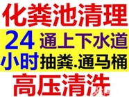 山西太原汾東大街疏通管道化糞池清理專車抽糞高壓清洗