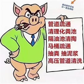 管道疏通抽污