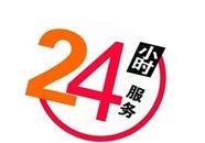 洛陽東芝空調(diào)電話400(全國聯(lián)保)24小時(shí)中心