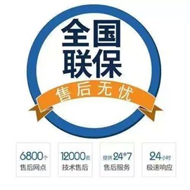 鄭州萬家樂熱水器服務(wù)（各區(qū)）（萬家樂）總部電話