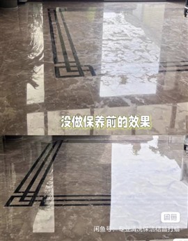 石材瓷磚護(hù)理翻新養(yǎng)護(hù)