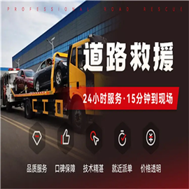 南京拖車電話【南京秦淮區(qū)】道路救援補胎