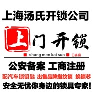 張江開鎖 張江附近師傅換鎖芯 張江開鎖公司