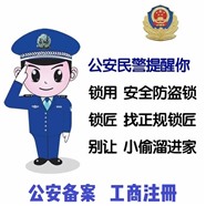 合慶開鎖 合慶換鎖修鎖 合慶開鎖聯(lián)系電話
