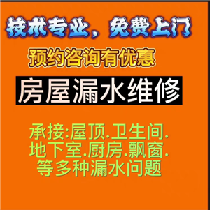 福州房屋漏水滲水維修 晉安免砸磚衛(wèi)生間防水補漏