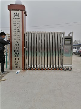 門禁感應門卷簾門道閘是什么維修安裝