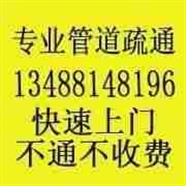 西安附近同城高陵區(qū)管道疏通，市政管道清淤檢測(cè)，CCTV機(jī)器人管網(wǎng)檢測(cè)，專業(yè)疏通下水道