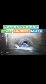 商洛同城附近丹鳳縣市政管道疏通，高壓清洗，CCTV機器人管網(wǎng)檢測，專業(yè)疏通下水道，氣囊封堵，點修，短管置換