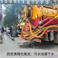 清理化糞池.污水池，隔油池.淤泥池
