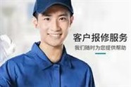 紹興樂視電視機服務維修電話人工報修中心24小時熱線