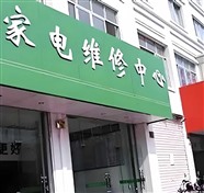 鄭州富士通中央空調(diào)維修咨詢中心400全市受理網(wǎng)點(diǎn)