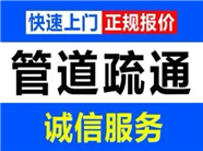 南沙化糞池疏通-南沙專業(yè)抽糞-南沙吸糞車(chē)-南沙清洗管道-南沙通下水道-南沙通廁所-南沙管道疏通