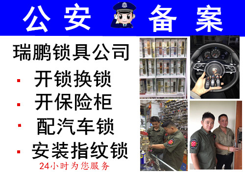 七宝开汽车锁（15分钟上门）七宝镇配汽车钥匙（随叫随到）