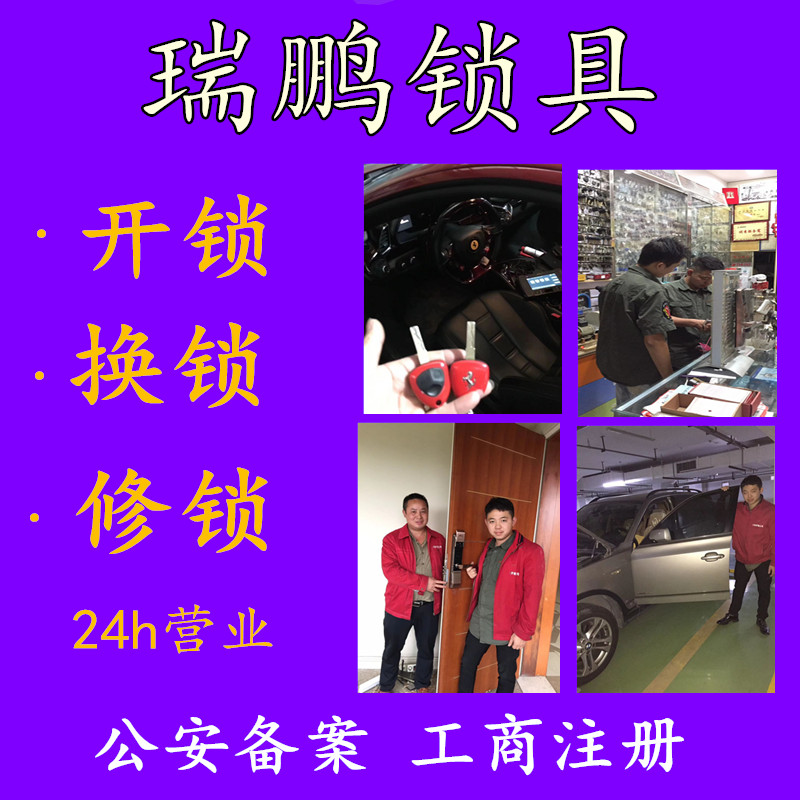 长宁区开锁公司，长宁区开锁价格