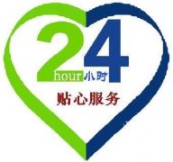 岳阳老板油烟机维修服务电话（老板各中心统一服务）