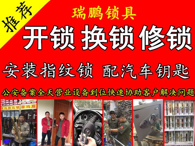 青浦新城开锁，青浦新城开锁换锁电话