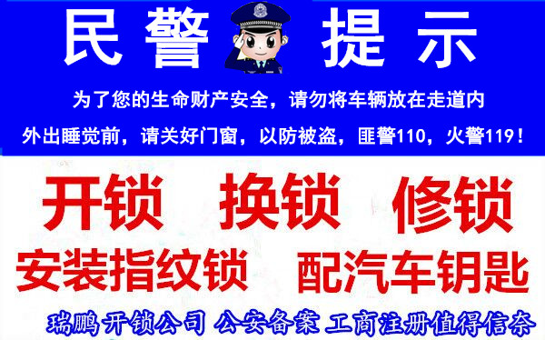崇明开锁（立即上门）崇明区换锁（24小时营业）