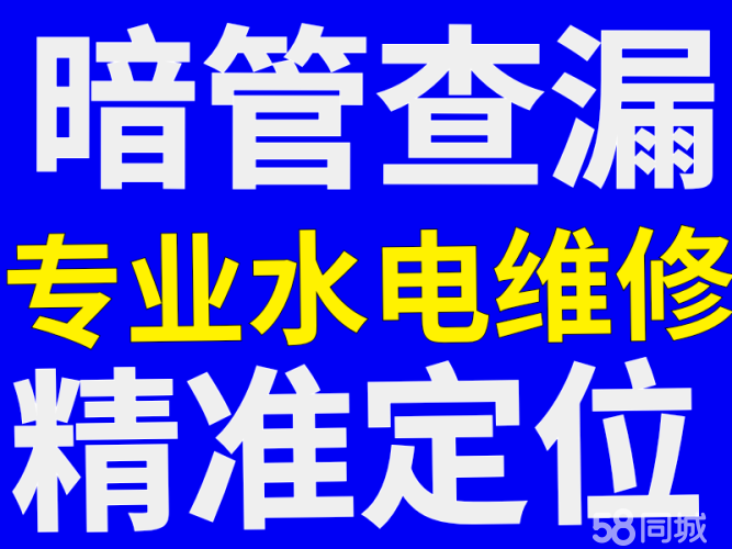 2020西山区水电维修安装工手机号码 维修安装水电怎么计费