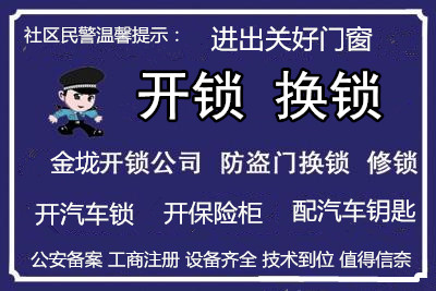 天津河西土城开锁,换指纹锁_24小时致电咨询