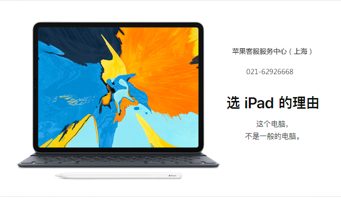 上海徐匯iphone手機(jī)正規(guī)中心