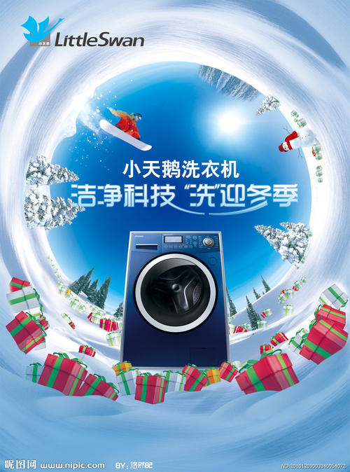 郑州小天鹅洗衣机服务电话-小天鹅洗衣机各区维修网点